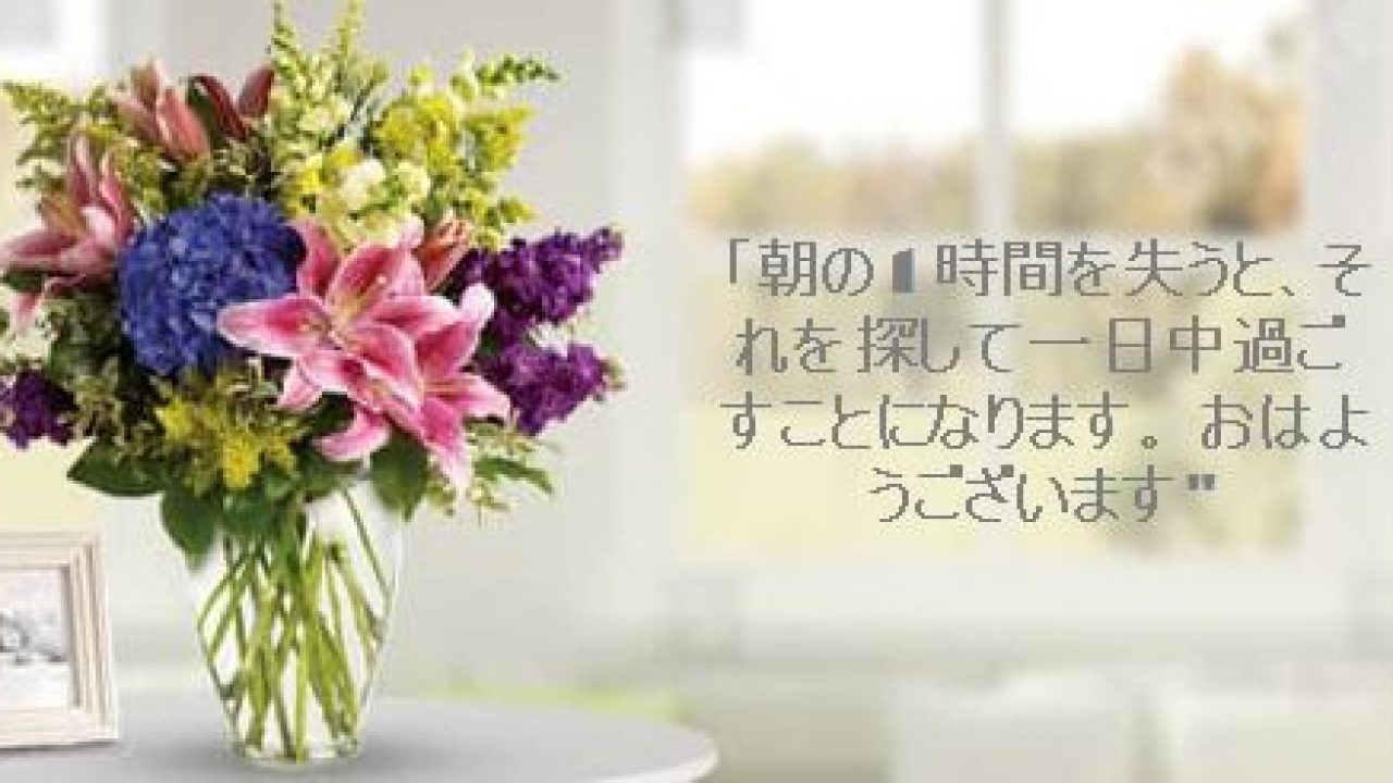 Good Morning In Japanese 8 Essential Japanese Greetings The State