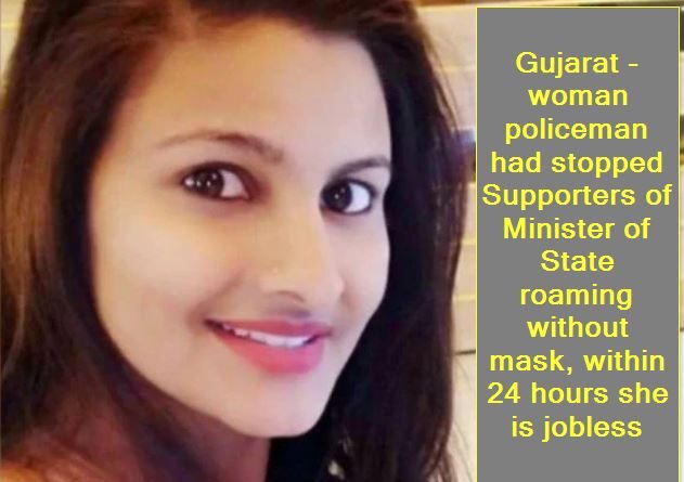 Gujarat - woman policeman had stopped Supporters of Minister of State roaming without mask, within 24 hours she is jobless