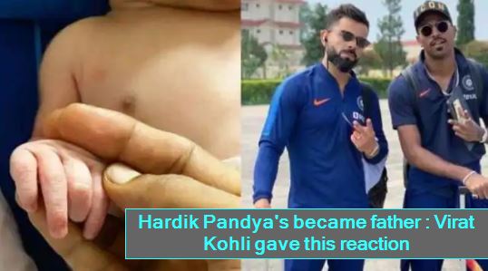 Hardik Pandya's became father - Virat Kohli gave this reaction