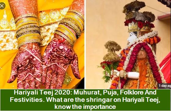 Hariyali Teej 2020 - Muhurat, Puja, Folklore And Festivities. What are the shringar on Hariyali Teej, know the importance