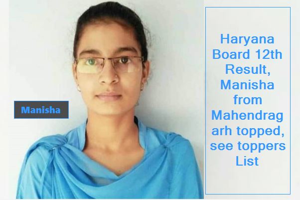 Haryana Board 12th Result, Manisha from Mahendragarh topped, see toppers List