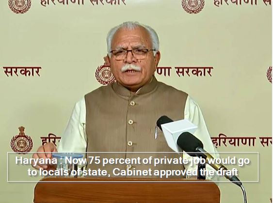 Haryana - Now 75 percent of private job would go to locals of state, Cabinet approved the draft