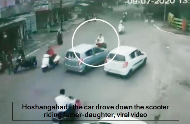 Hoshangabad - the car drove down the scooter riding father-daughter, viral video
