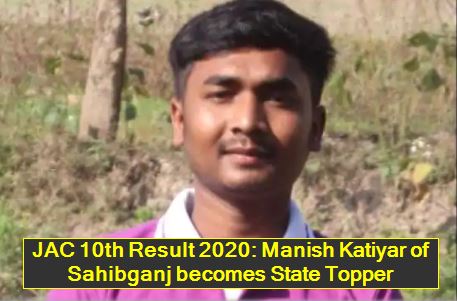JAC 10th Result 2020 - Manish Katiyar of Sahibganj becomes State Topper