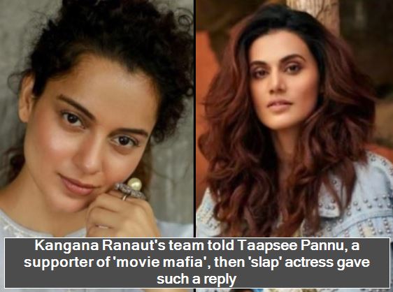 Kangana Ranaut's team told Taapsee Pannu, a supporter of 'movie mafia', then 'slap' actress gave such a reply