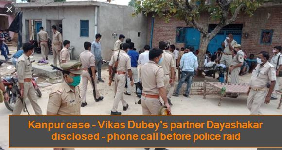 Kanpur case - Vikas Dubey's partner Dayashakar disclosed - phone call before police raid