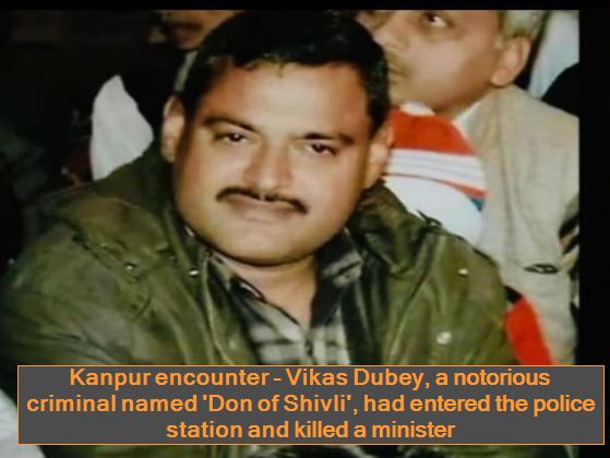 Kanpur encounter - Vikas Dubey, a notorious criminal named 'Don of Shivli', had entered the police station and killed a minister