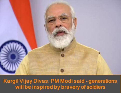 Kargil Vijay Divas - PM Modi said - generations will be inspired by bravery of soldiers