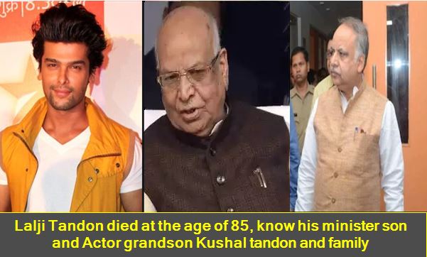 Lalji Tandon died at the age of 85, know his minister son and Actor grandson Kushal tandon and family