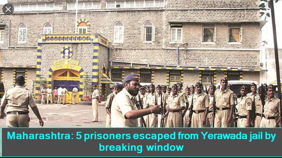 Maharashtra - 5 prisoners escaped from Yerawada jail by breaking window