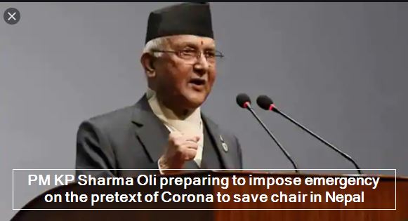 PM KP Sharma Oli preparing to impose emergency on the pretext of Corona to save chair in Nepal
