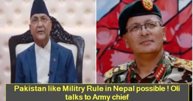 Pakistan like Militry Rule in Nepal possible ! Oli talks to Army chief