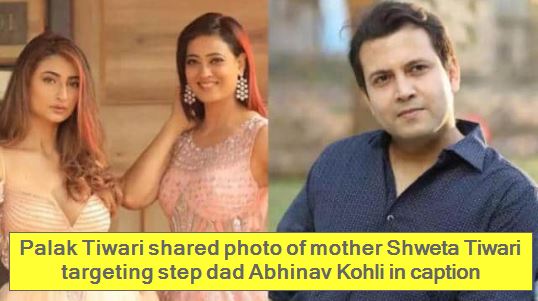 Palak Tiwari shared photo of mother Shweta Tiwari targeting step dad Abhinav Kohli in caption