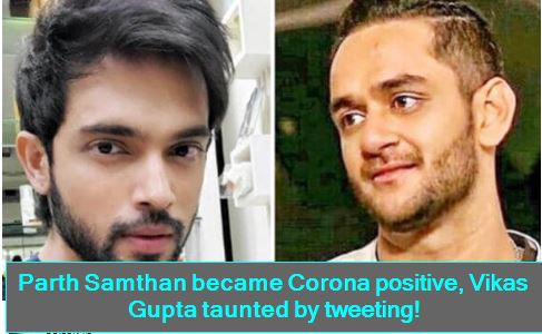 Parth Samthan became Corona positive, Vikas Gupta taunted by tweeting!