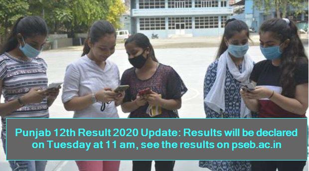 Punjab 12th Result 2020 Update- Results will be declared on Tuesday at 11 am, see the results on pseb.ac.in