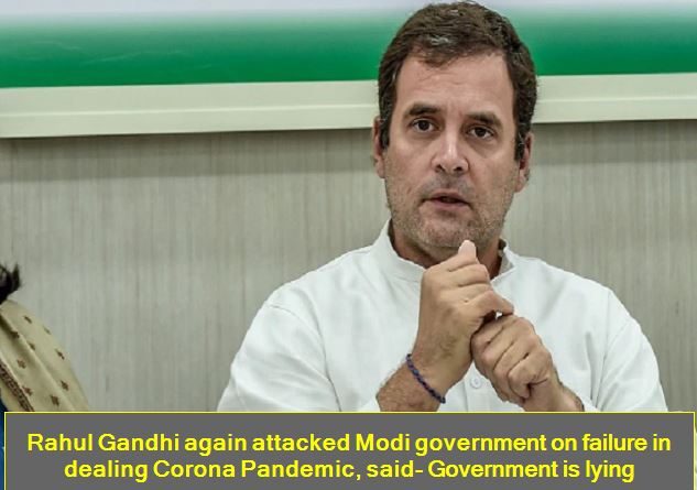 Rahul Gandhi again attacked Modi government on failure in dealing Corona Pandemic, said- Government is lying