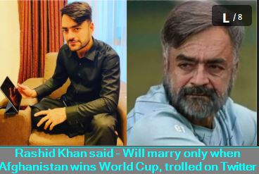 Rashid Khan said - Will marry only when Afghanistan wins World Cup, trolled on Twitter
