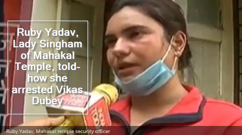 Ruby Yadav, Lady Singham of Mahakal Temple, told- how she arrested Vikas Dubey