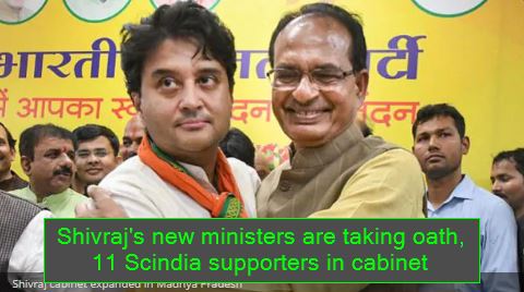 Shivraj's new ministers are taking oath, 11 Scindia supporters in cabinet