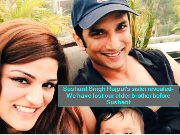 Sushant Singh Rajput's sister revealed- We have lost our elder brother before Sushant