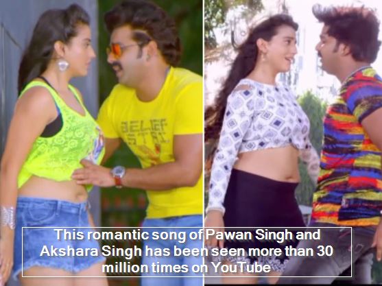 This romanti - song of Pawan Singh and Akshara Singh has been seen more than 30 million times on YouTube