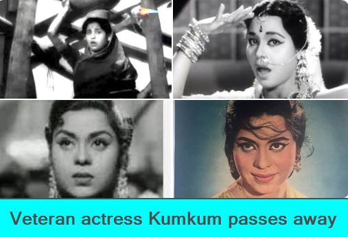 Veteran actress Kumkum passes away