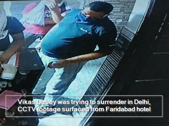 Vikas Dubey was trying to surrender in Delhi, CCTV footage surfaced from Faridabad hotel