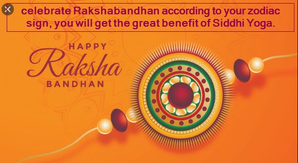celebrate Rakshabandhan according to your zodiac sign, you will get the great benefit of Siddhi Yoga.