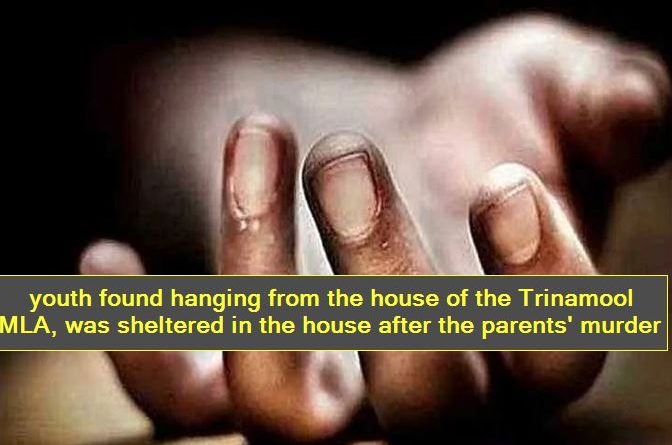 youth found hanging from the house of the Trinamool MLA, was sheltered in the house after the parents' murder
