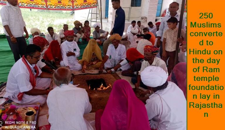 250 Muslims converted to Hindu on the day of Ram temple foundation lay in Rajasthan