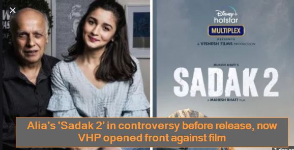 Alia's 'Sadak 2' in controversy before release, now VHP opened front against film