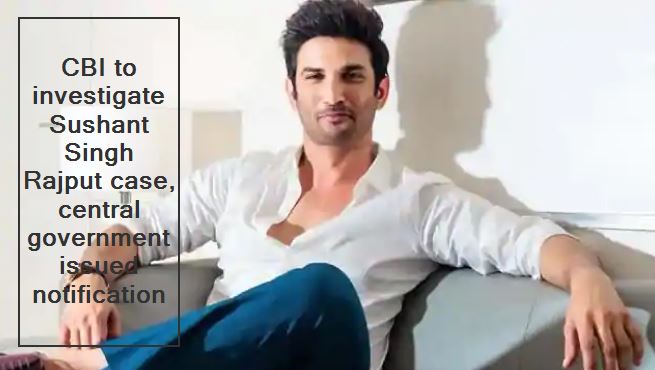 CBI to investigate Sushant Singh Rajput case, central government issued notification