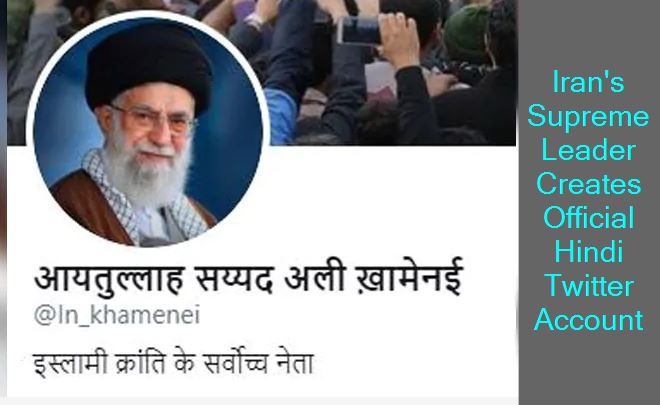 Iran's Supreme Leader Creates Official Hindi Twitter Account
