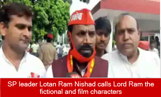 SP leader Lotan Ram Nishad calls Lord Ram the fictional and film characters