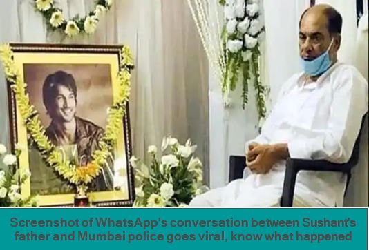 Screenshot of WhatsApp's conversation between Sushant's father and Mumbai police goes viral, know what happened