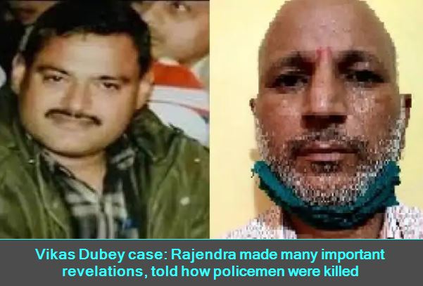 Vikas Dubey case Rajendra made many important revelations, told how policemen were killed