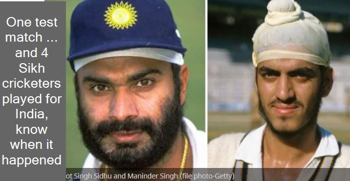test match ... and 4 Sikh cricketers played for India, know when it happened -