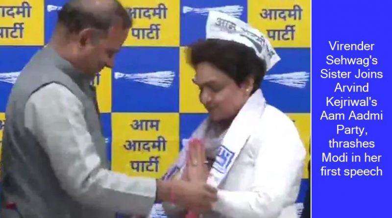 Virender Sehwag’s Sister Joins Arvind Kejriwal’s Aam Aadmi Party, thrashes Modi in her first speech