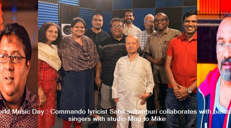 World Music Day : Commando lyricist Sahil sultanpuri collaborates with bathroom singers with studio Mug to Mike