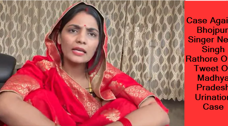 Case Against Bhojpuri Singer Neha Singh Rathore Over Tweet On Madhya Pradesh Urination Case